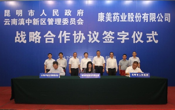 康美药业董事长_康美药业(2)