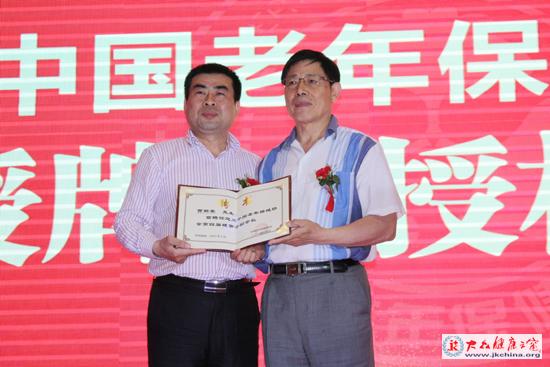 中国中国老年保健协会常务副会长兼秘书长张家喜到会宣读协会任命并