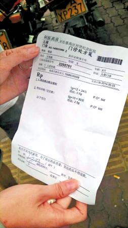 处方左上角有“何医药房”的字样