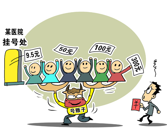安定醫院黃牛加號號販子掛號的簡單介紹