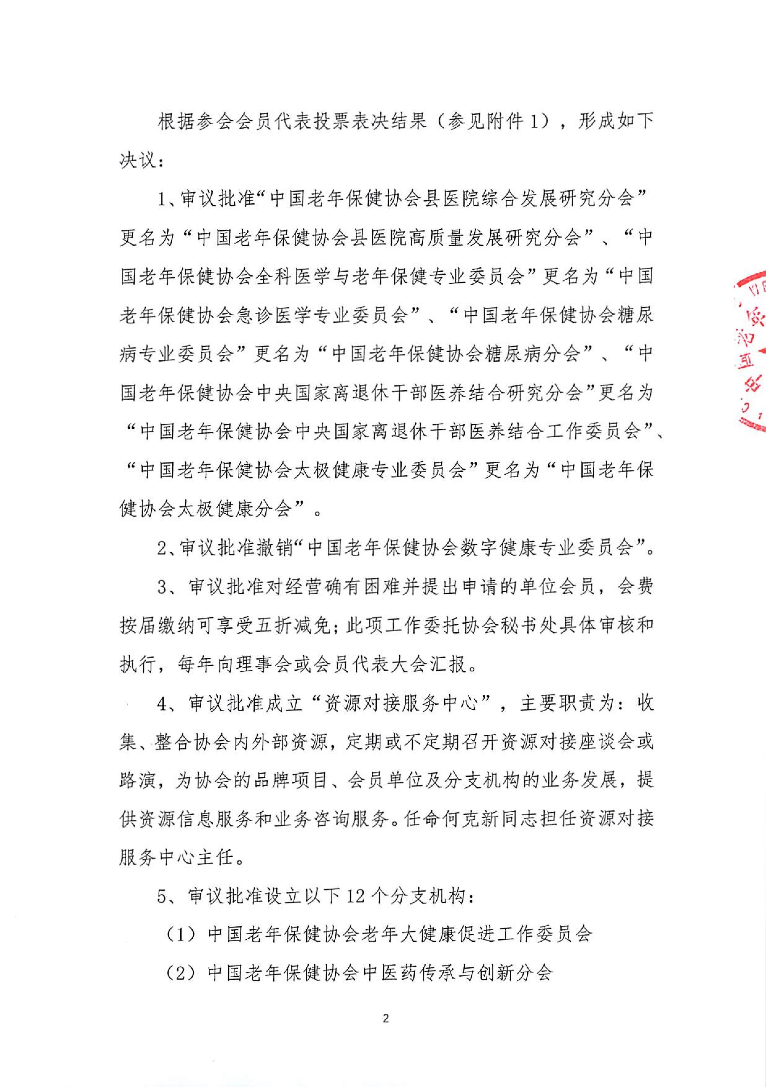 第2页.jpg