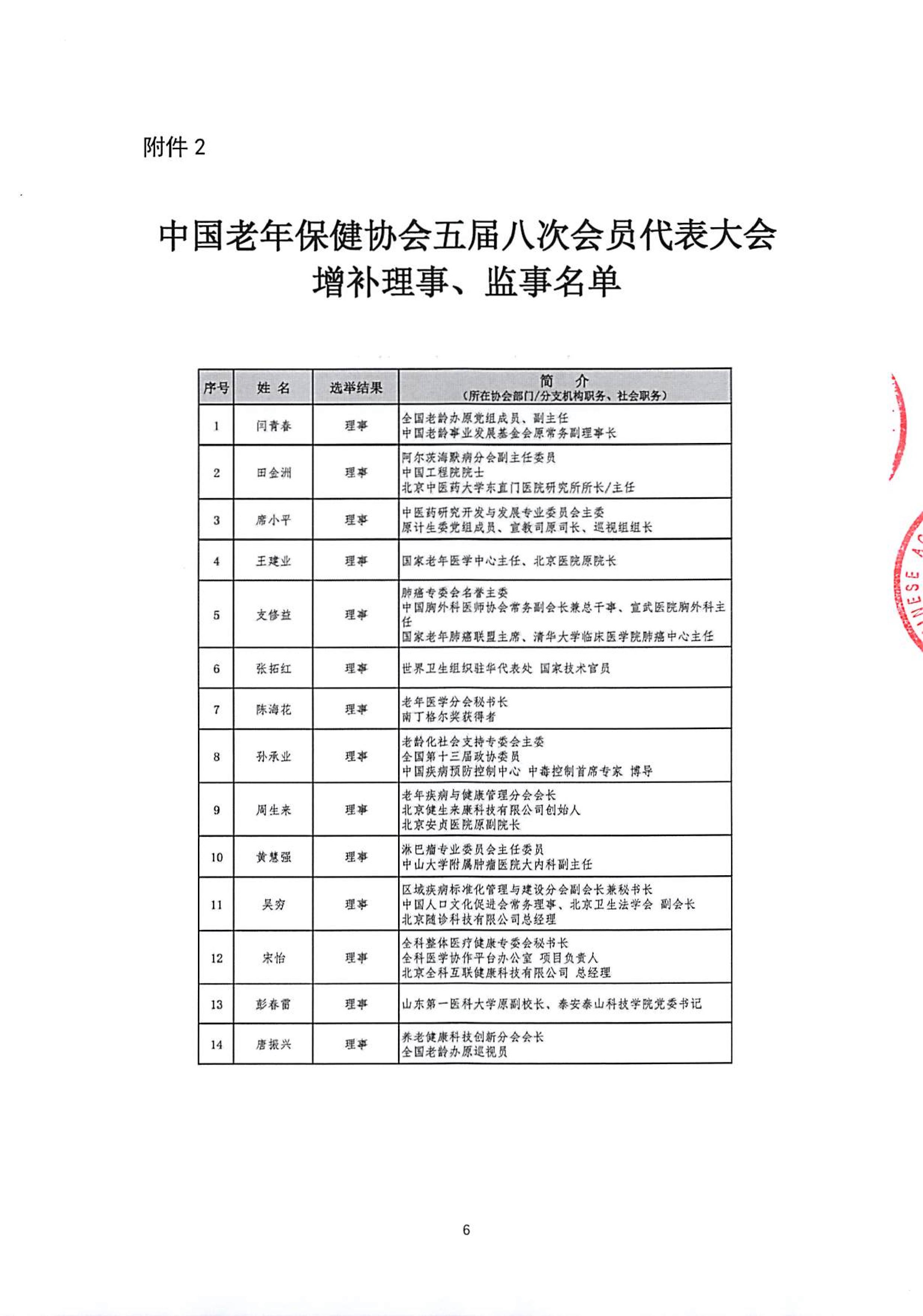 第6页.jpg