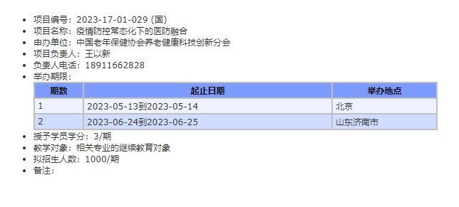继教1.jpg